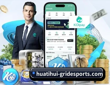 华体会游戏 APP 深度功能